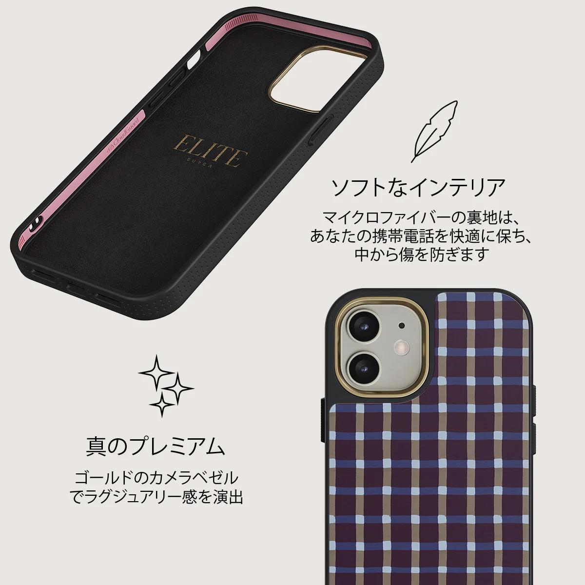 Crosscheck - iPhone 12 ケース
