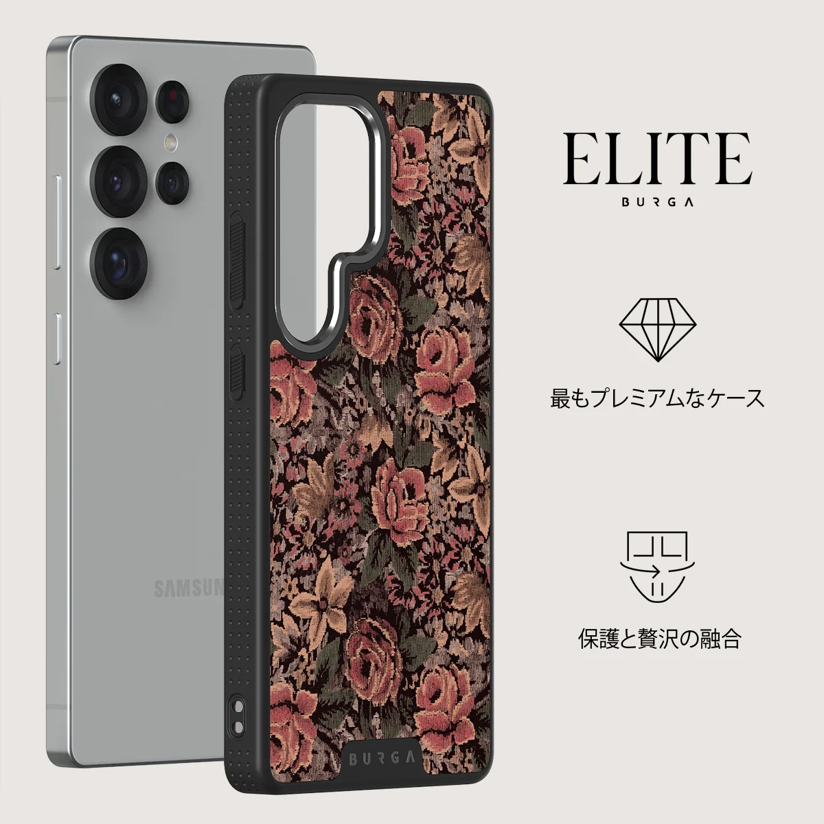 Woven Garden - Samsung Galaxy S25 Ultra ケース