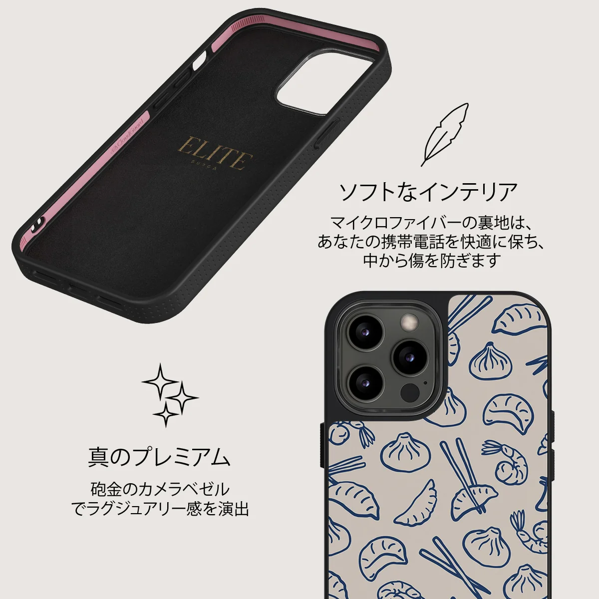 Takeout - iPhone 12 Pro ケース