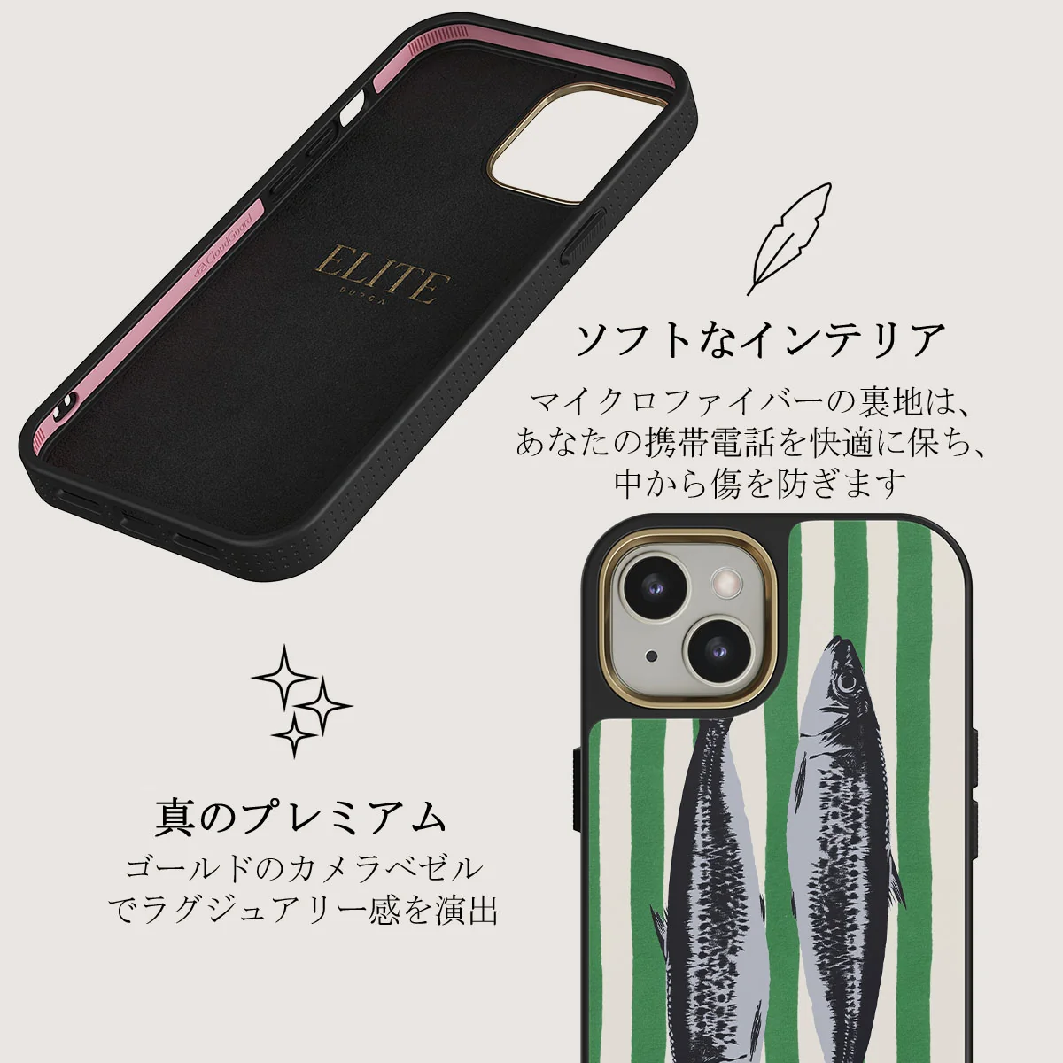 Sardinhas - iPhone 13 ケース