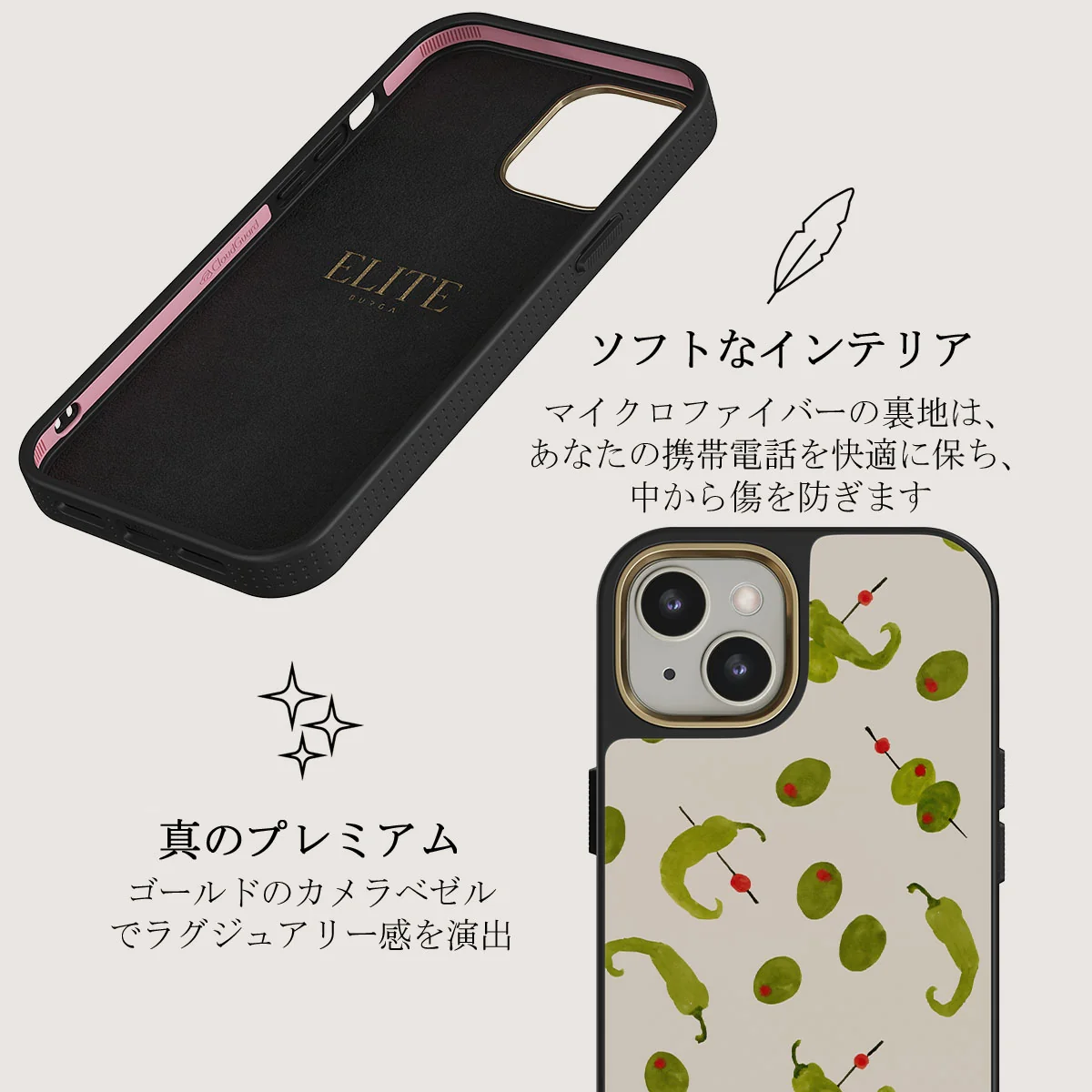 Aperitivo - iPhone 13 ケース