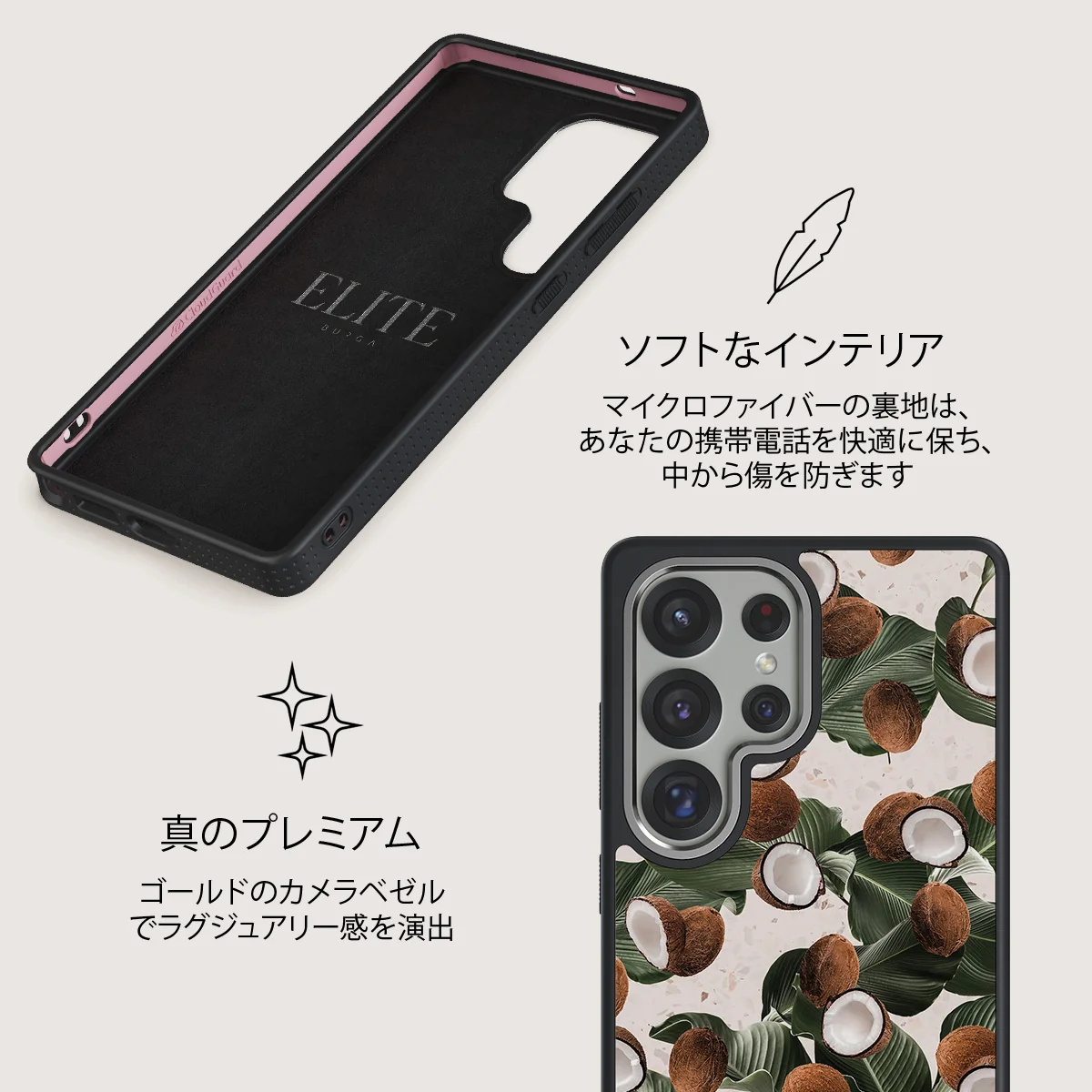 Coconut Crush - Samsung Galaxy S25 Ultra ケース