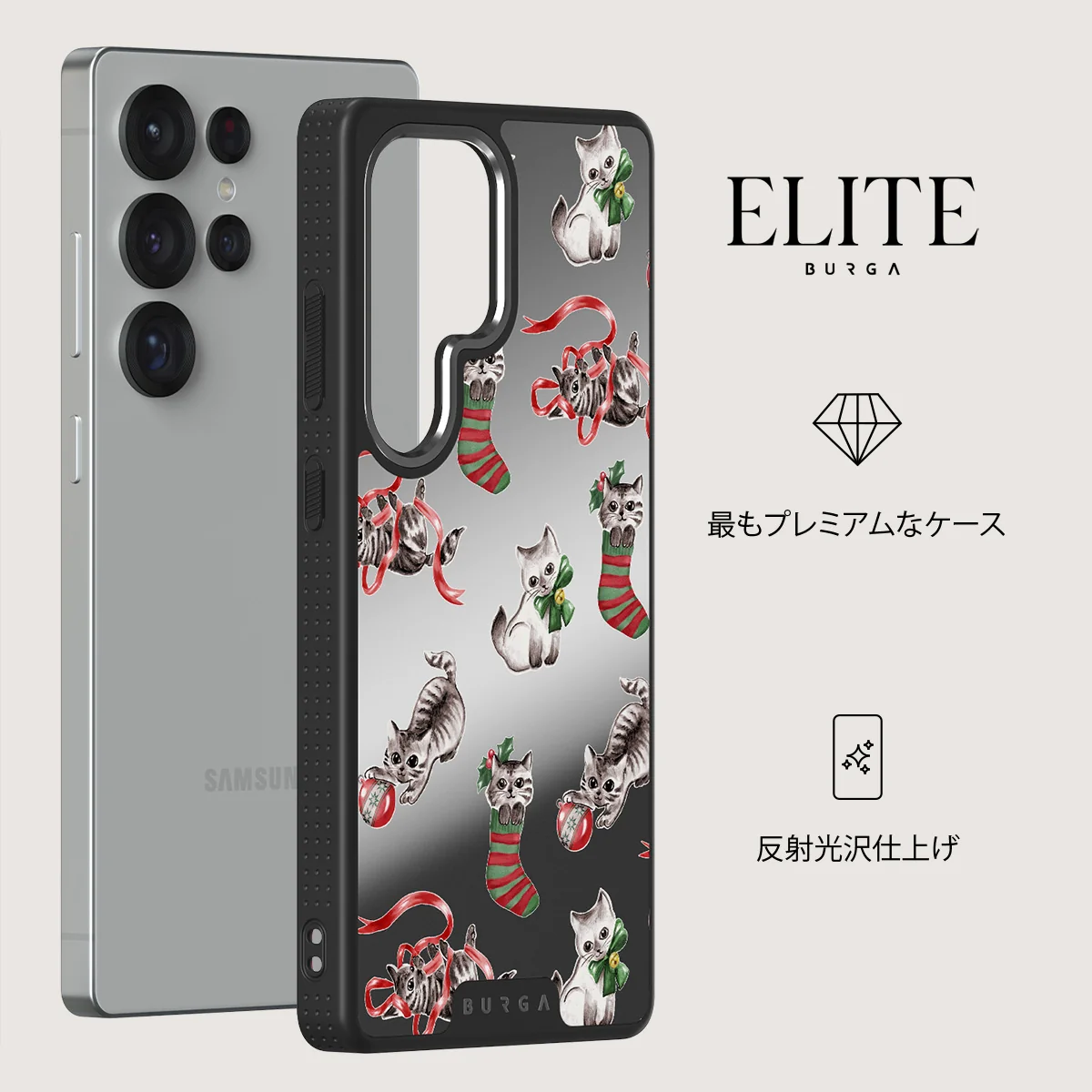 Merry Kitty - Samsung Galaxy S25 Ultra ケース