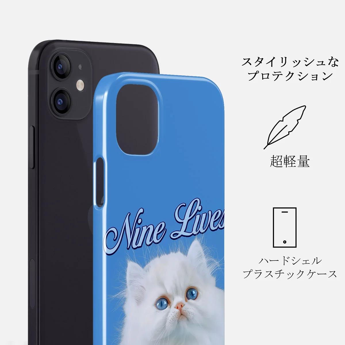 Nine Lives - iPhone 12 ケース