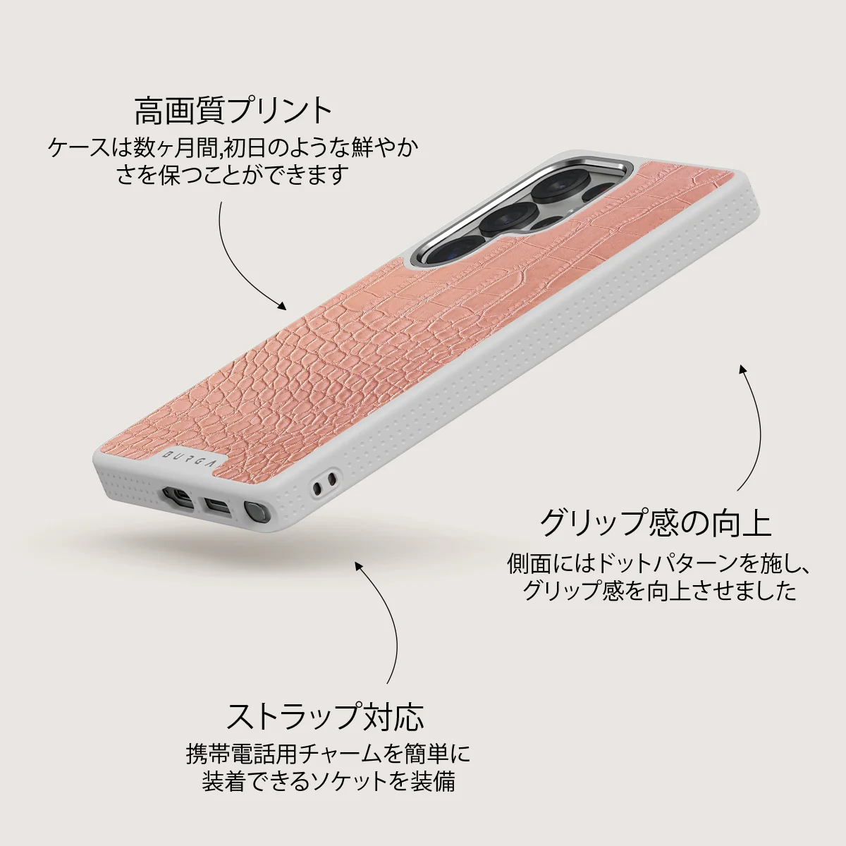 Pink Croco - Samsung Galaxy S25 Ultra ケース