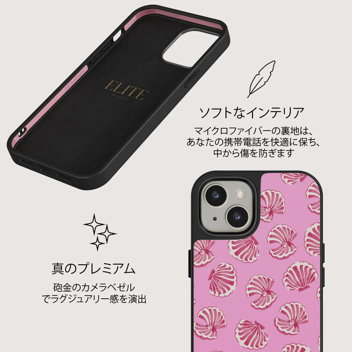 Shell We - iPhone 13 ケース