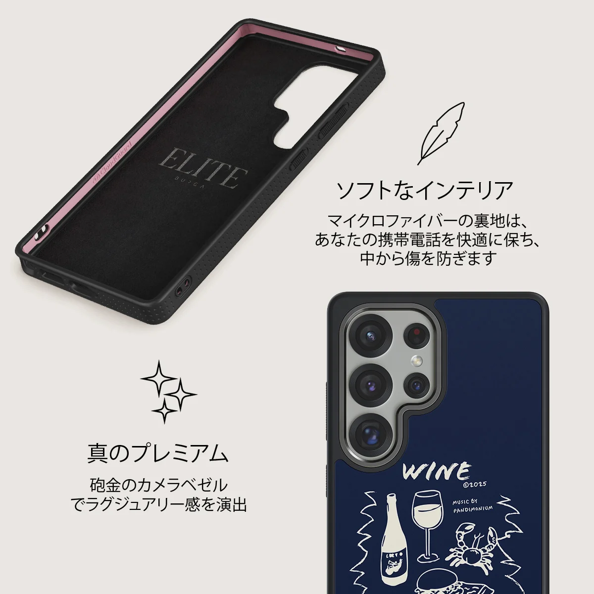 Wine & Dine - Samsung Galaxy S25 Ultra ケース