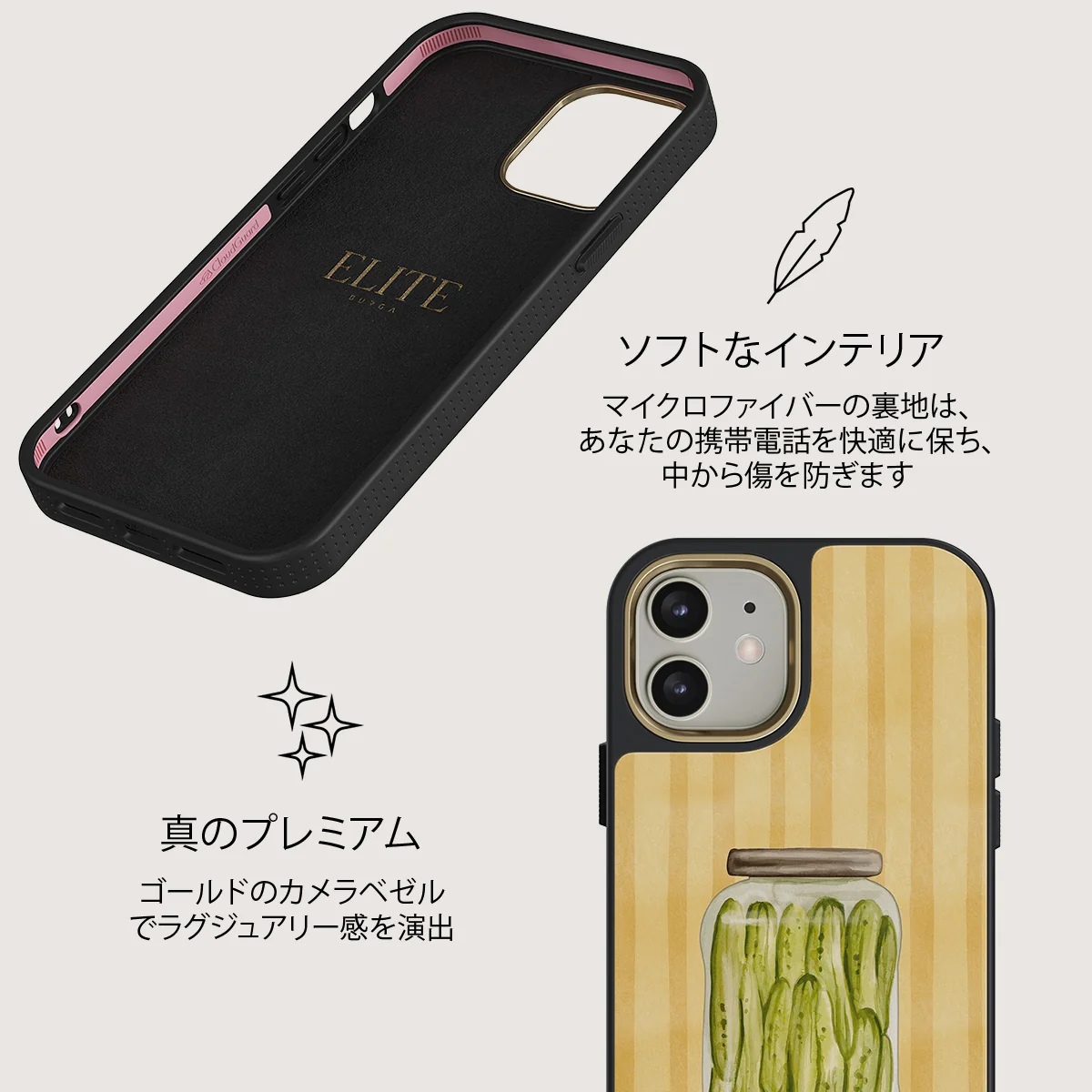 Pickled - iPhone 12 ケース