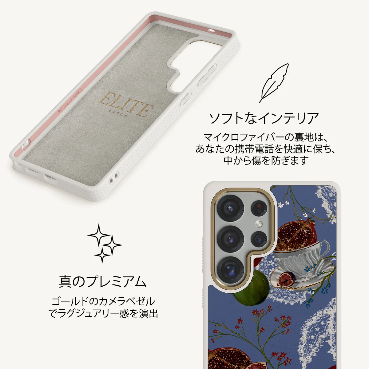 Afternoon Tea - Samsung Galaxy S25 Ultra ケース