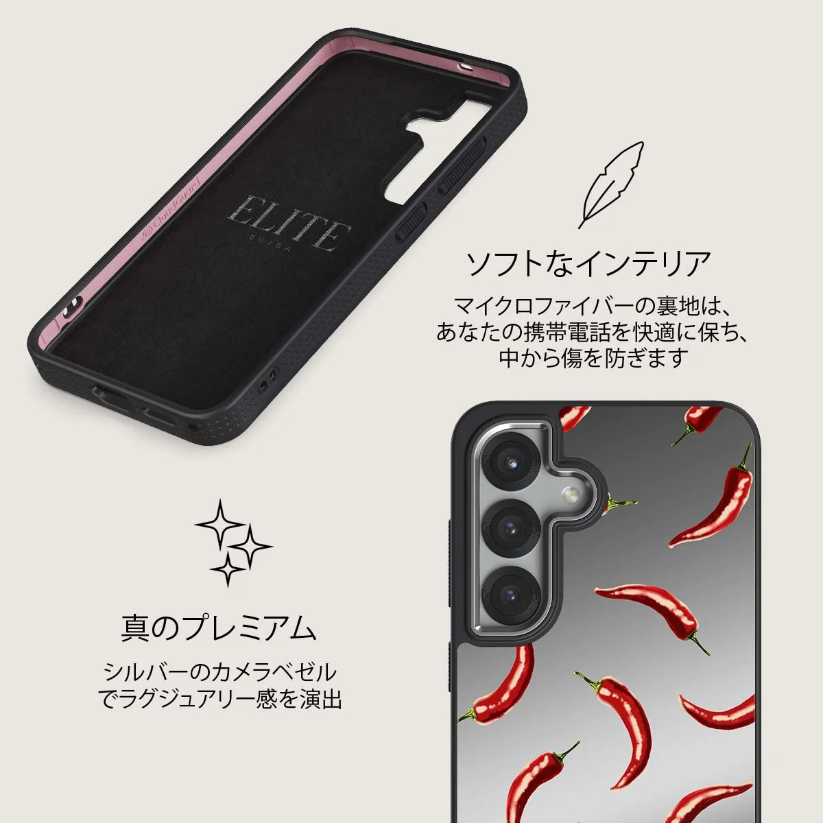 Hot Chilli - Samsung Galaxy S25 Plus ケース