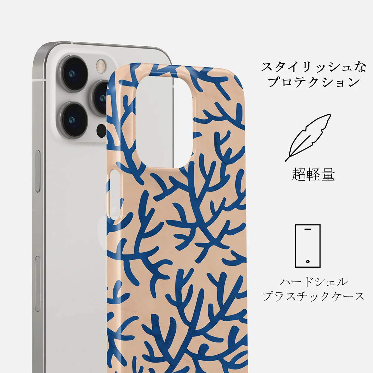 Vitamin Sea - iPhone 14 Pro Max ケース