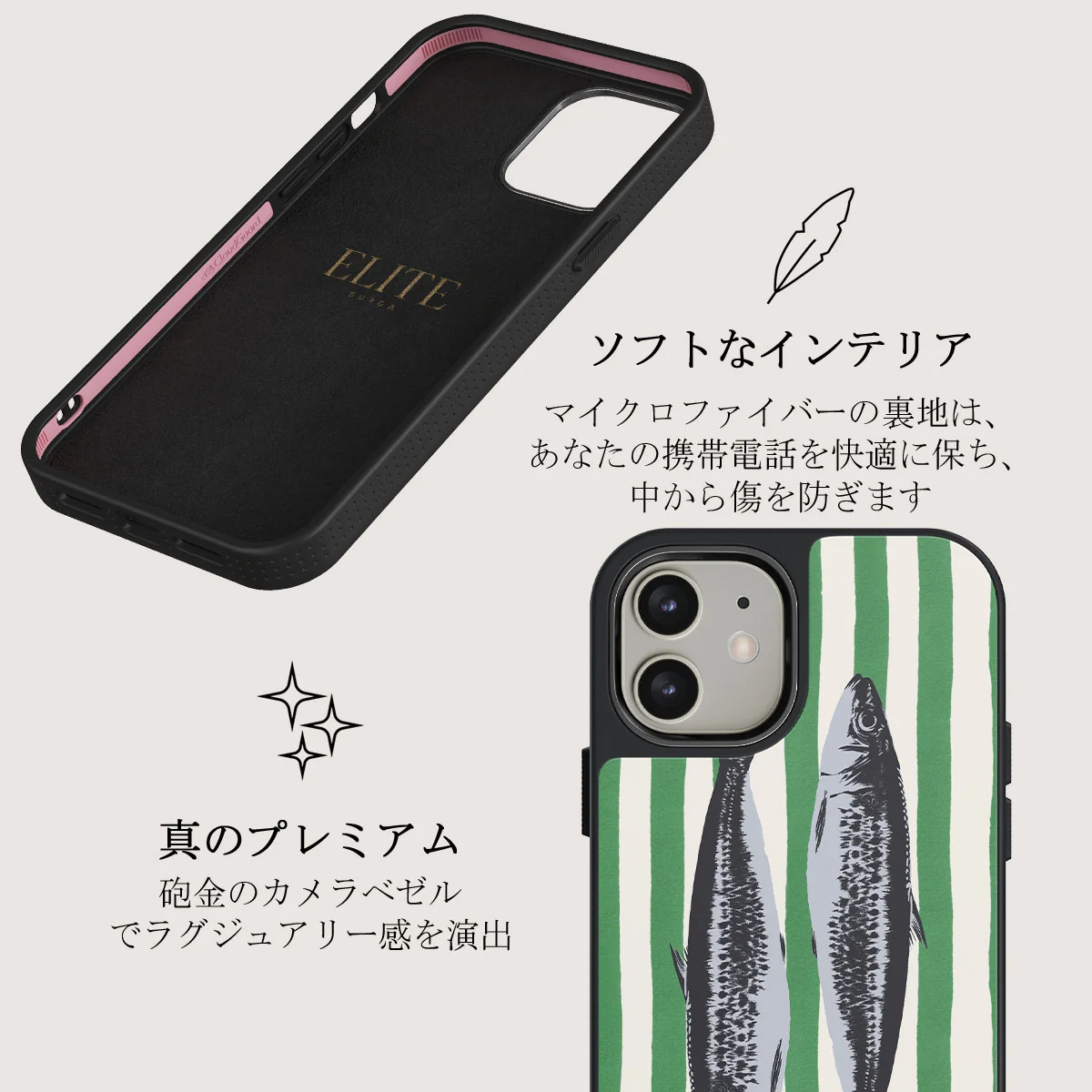 Sardinhas - iPhone 12 ケース