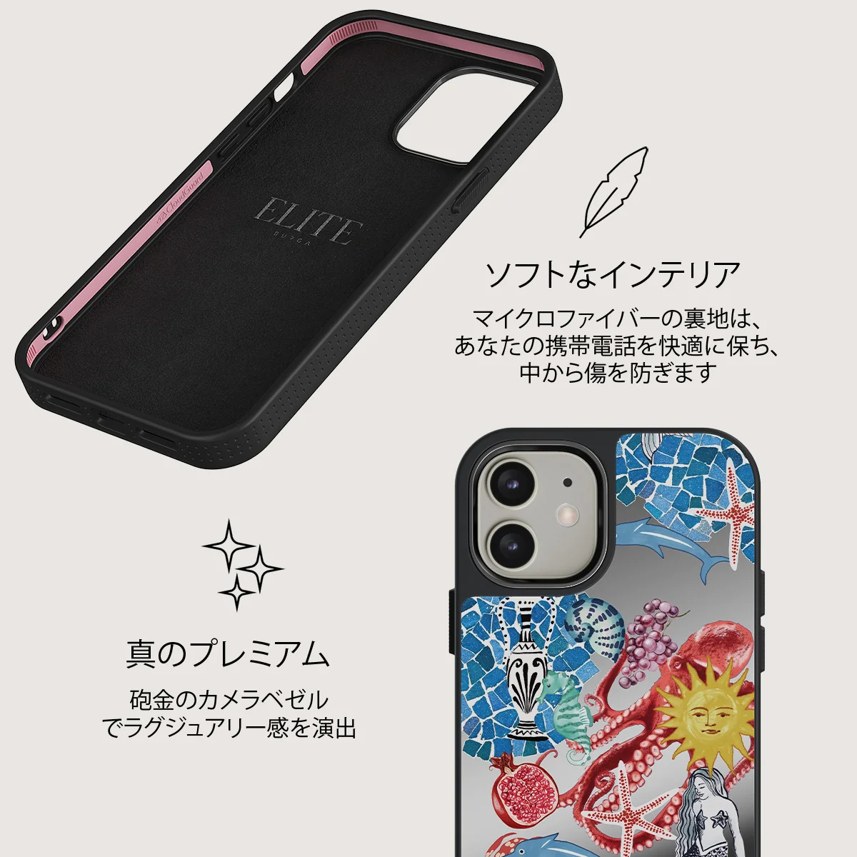 Aegean Affair - iPhone 12 ケース