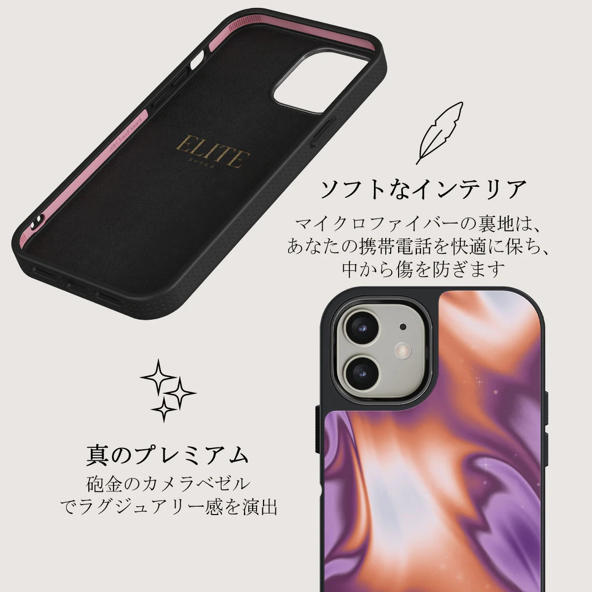 Nebula - iPhone 12 ケース