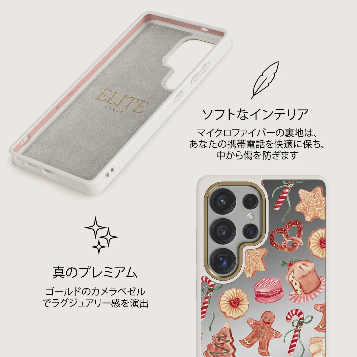 Cookie Jar - Samsung Galaxy S25 Ultra ケース