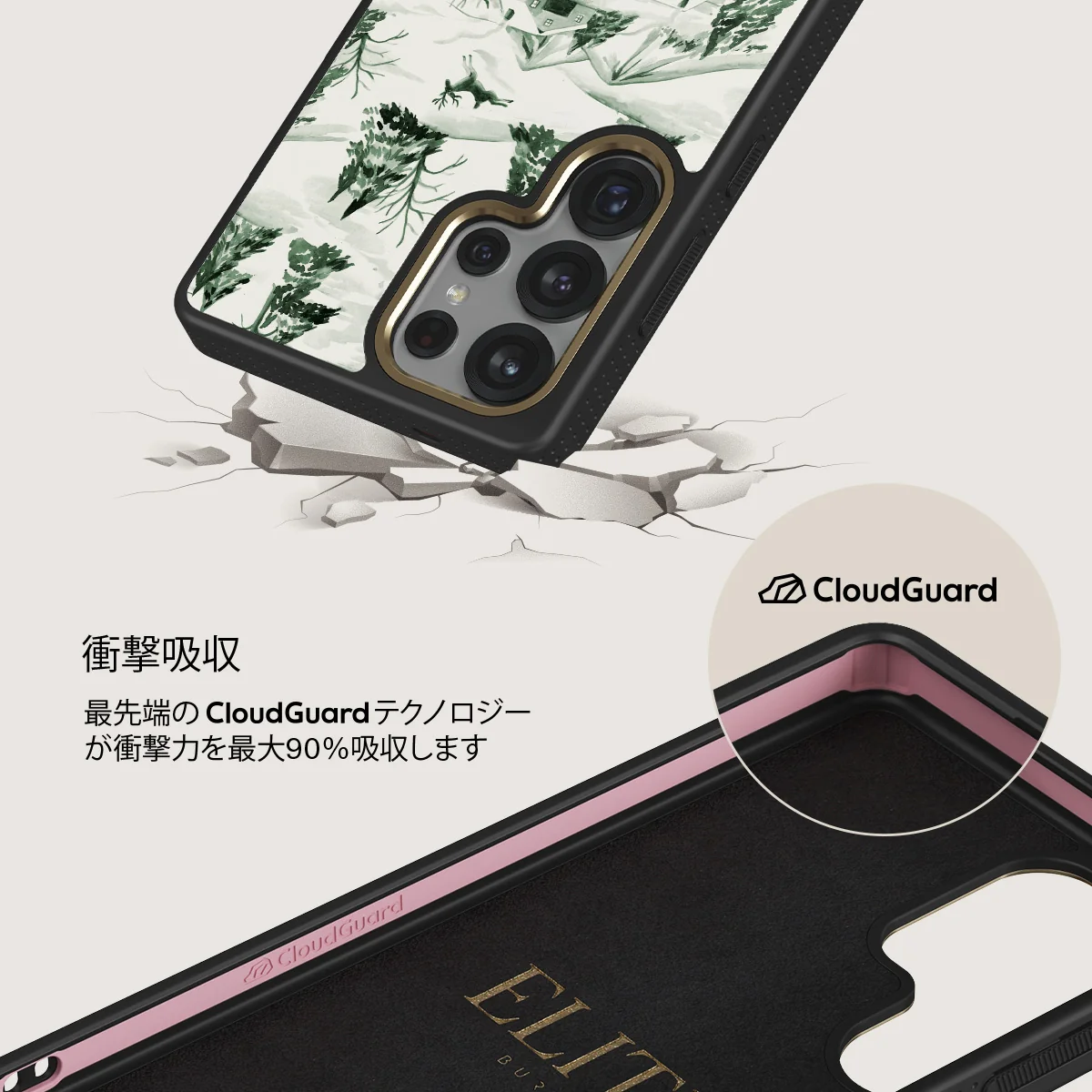 Pine Lodge - Samsung Galaxy S25 Ultra ケース