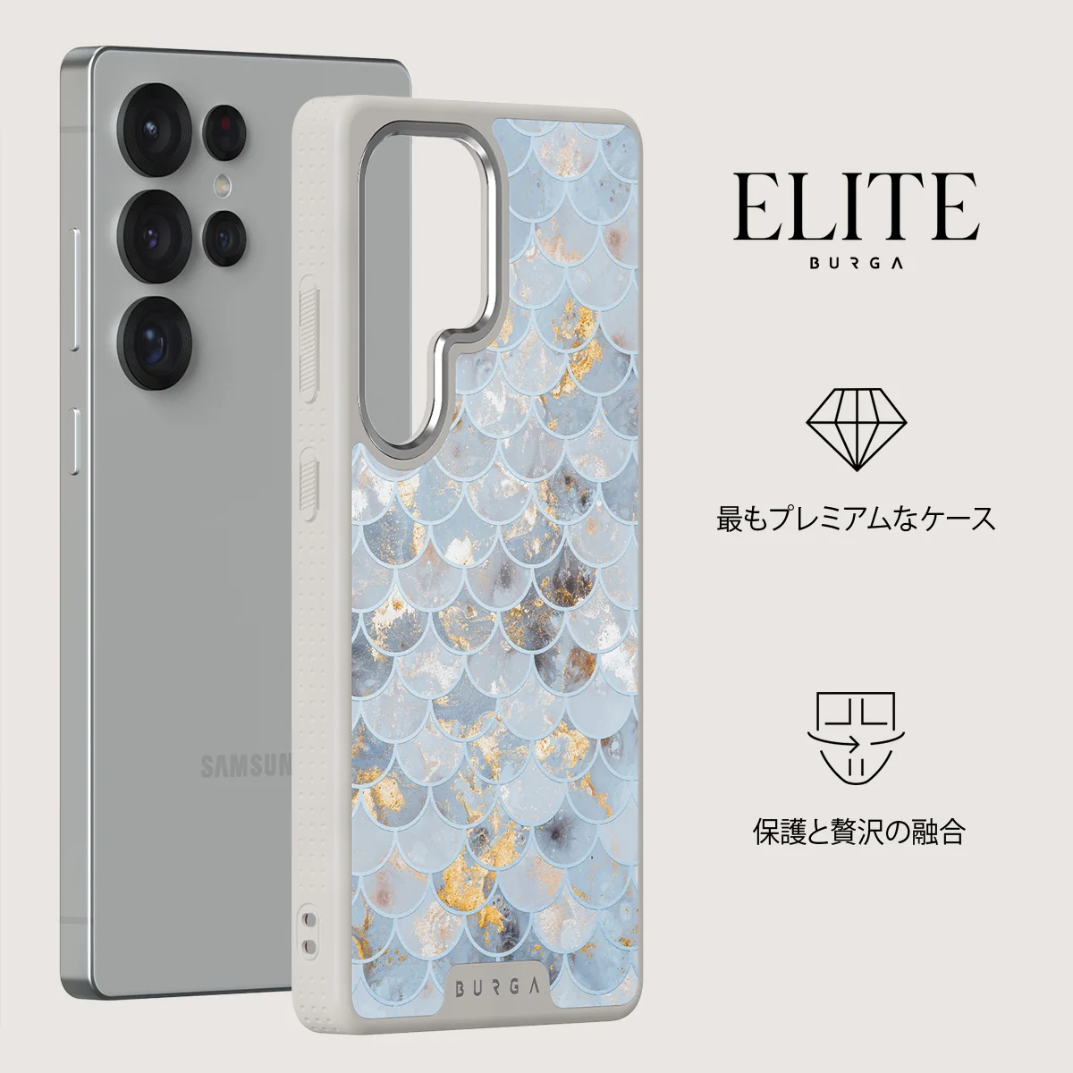 Mermaid Skin - Samsung Galaxy S25 Ultra ケース