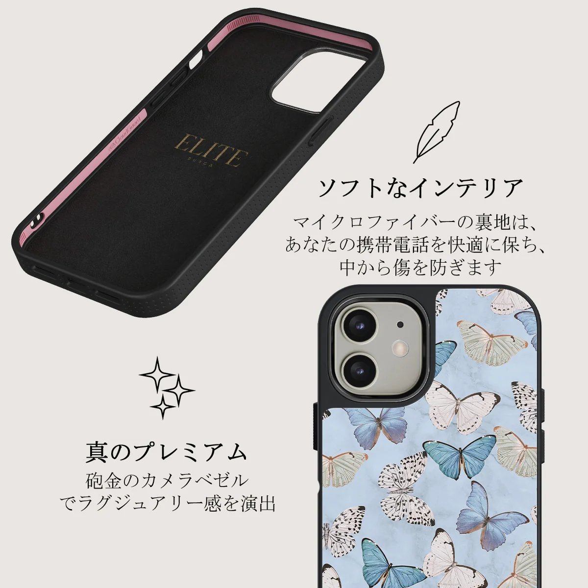 Give Me Butterflies - iPhone 12 ケース