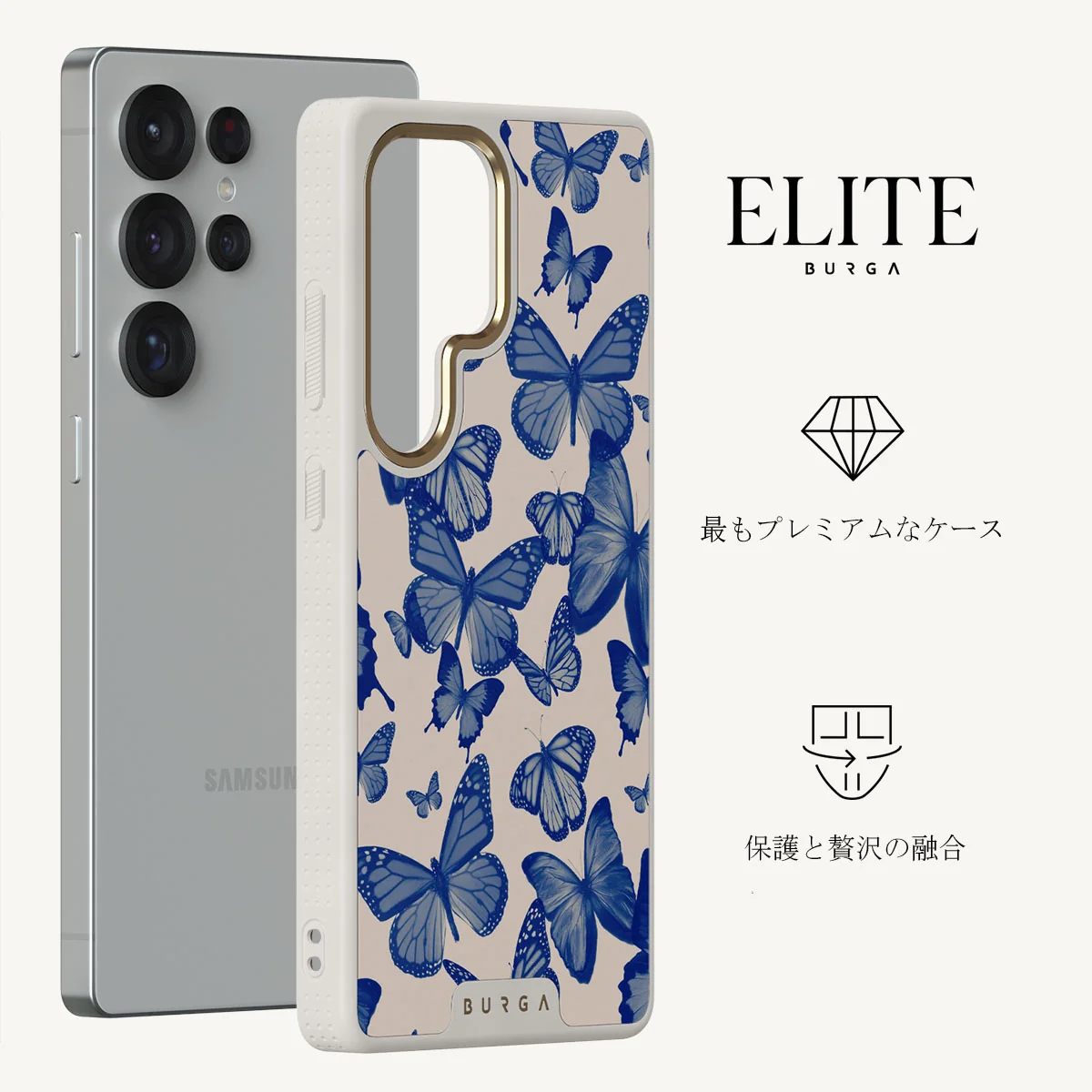 Butterfly Effect - Samsung Galaxy S25 Ultra ケース