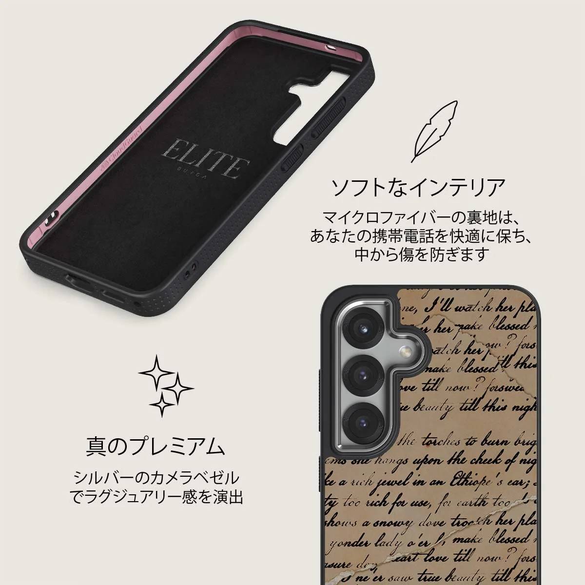 First Glance - Samsung Galaxy S25 Plus ケース
