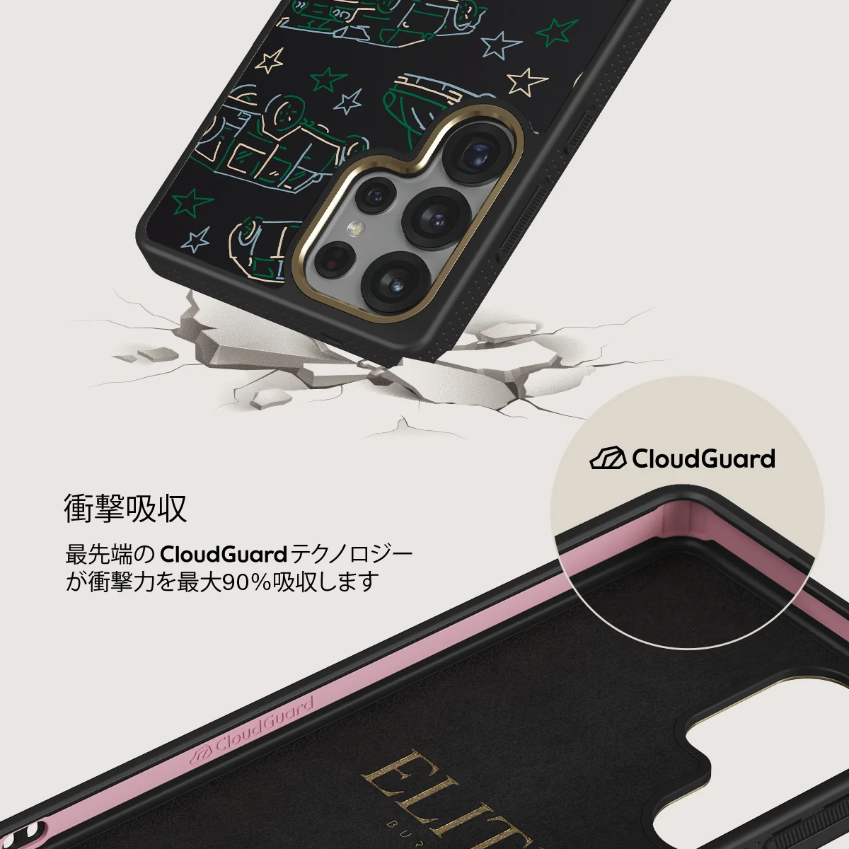 Big Dreams - Samsung Galaxy S25 Ultra ケース