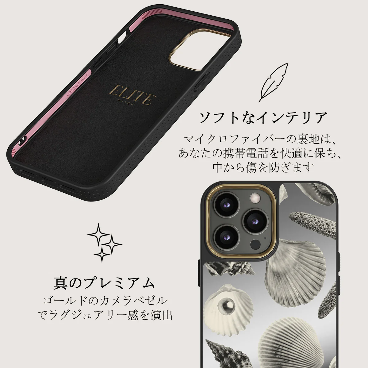 Shell Mosaic - iPhone 12 Pro ケース
