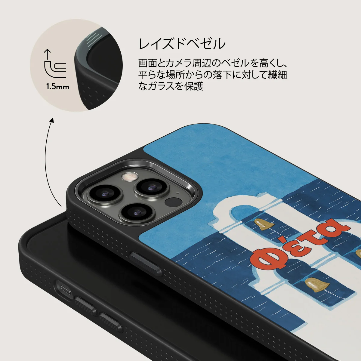 Feta - iPhone 12 Pro Max ケース
