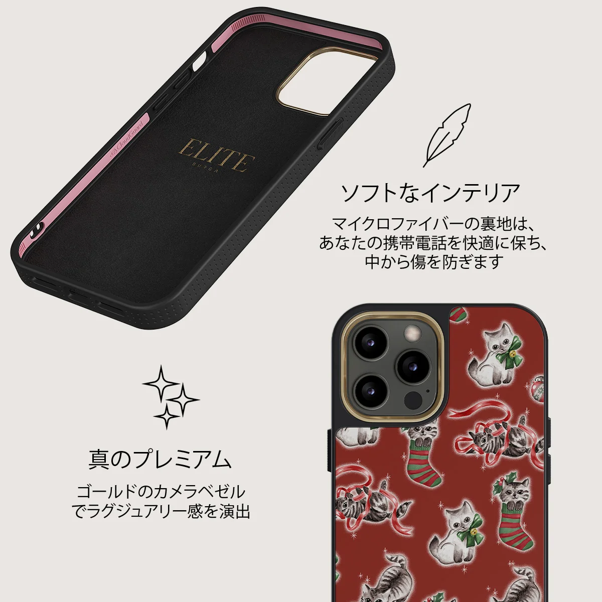 Merry Kitty - iPhone 12 Pro Max ケース