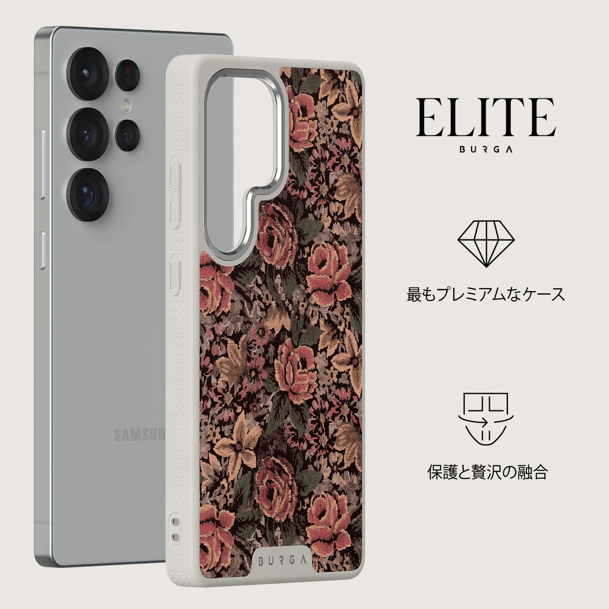 Woven Garden - Samsung Galaxy S25 Ultra ケース