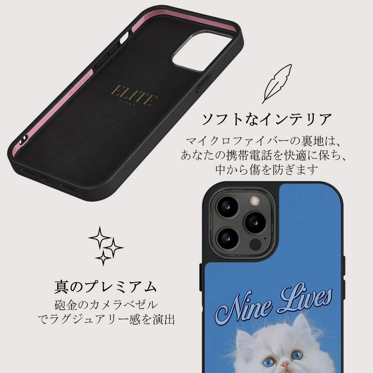 Nine Lives - iPhone 12 Pro ケース