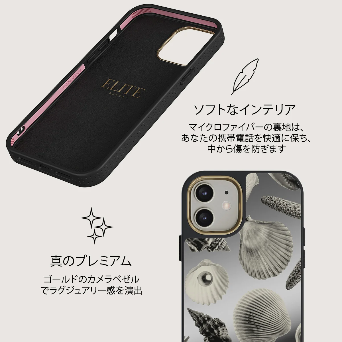 Shell Mosaic - iPhone 12 ケース