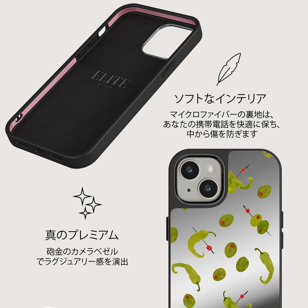 Aperitivo - iPhone 13 ケース