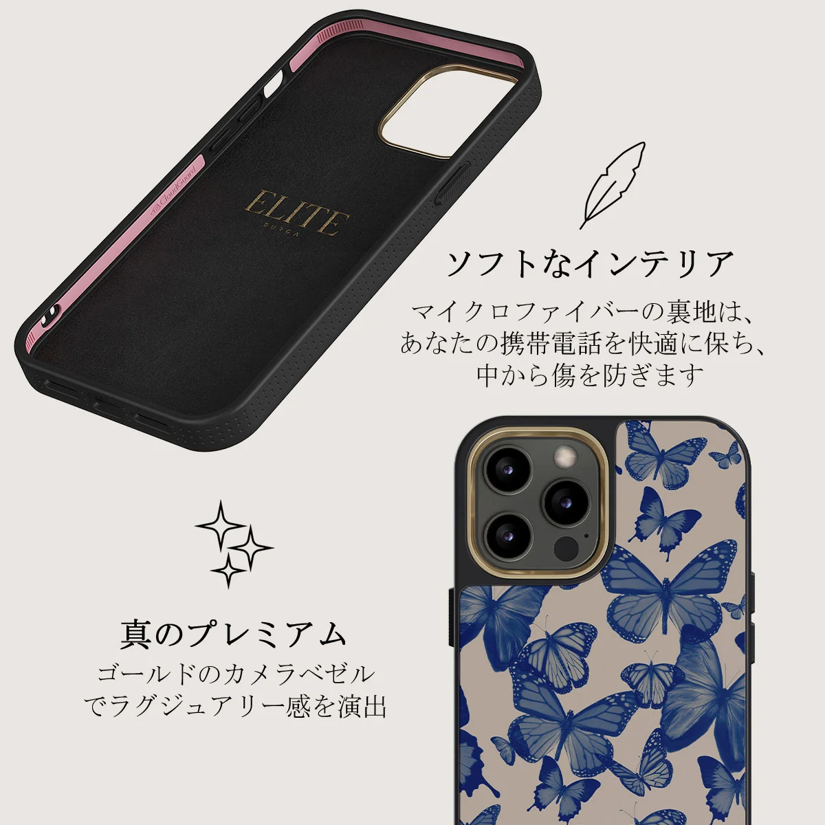 Butterfly Effect - iPhone 12 Pro ケース