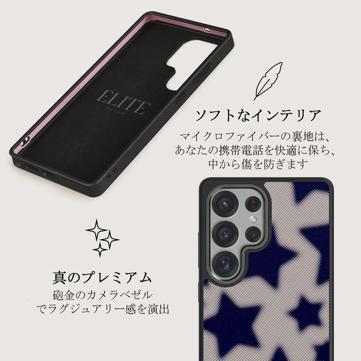 Starstruck - Samsung Galaxy S25 Ultra ケース