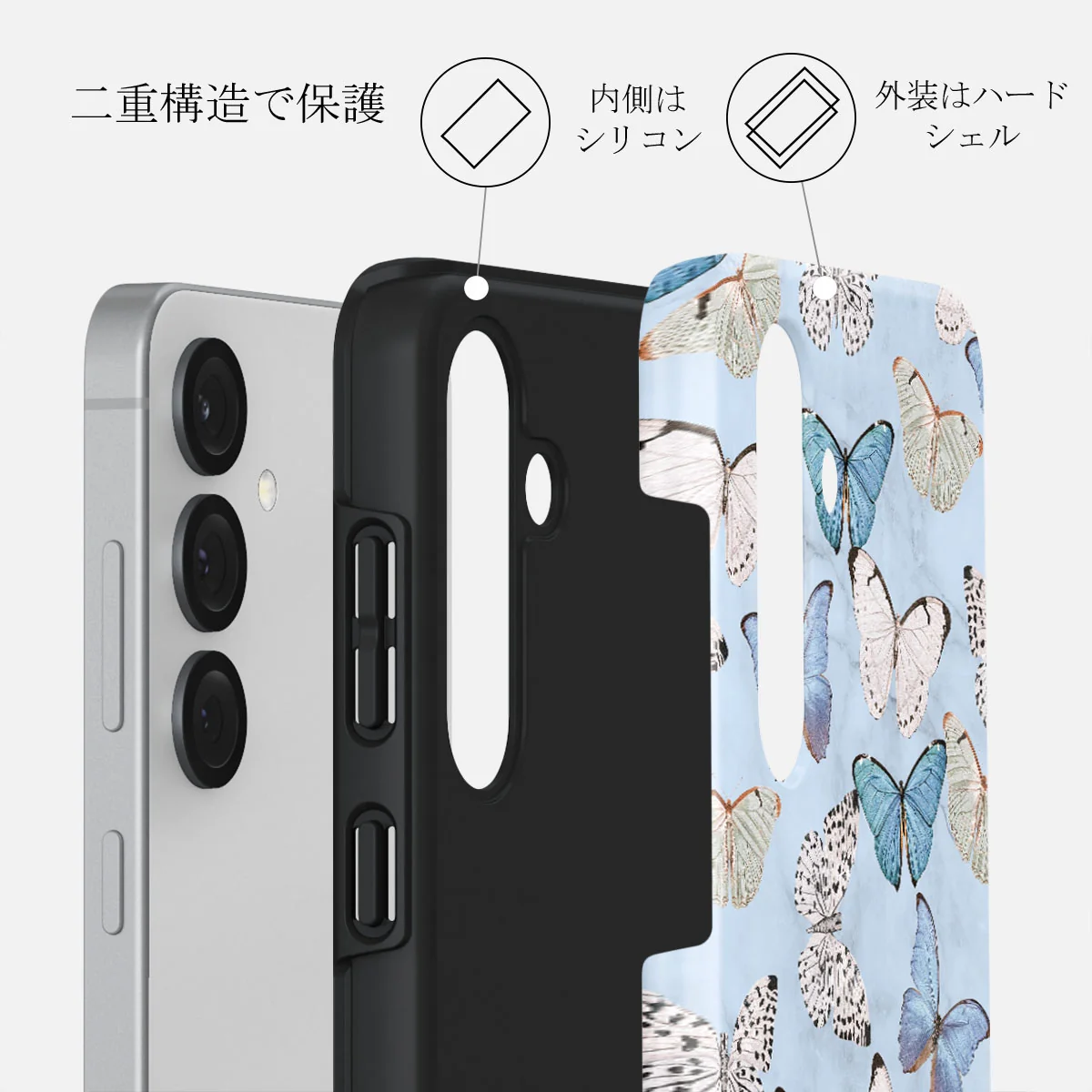 Give Me Butterflies - Samsung Galaxy S25 Plus ケース