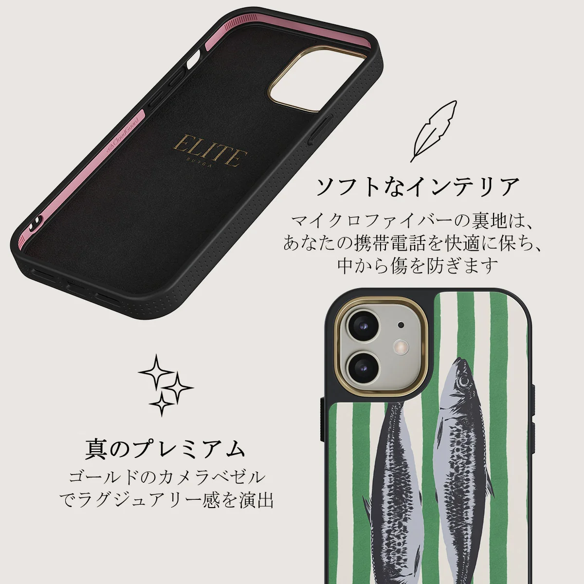 Sardinhas - iPhone 12 ケース
