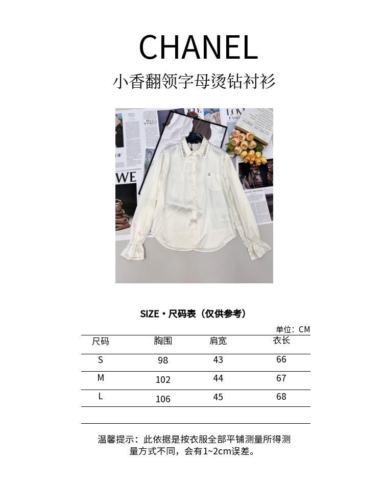 [TOP] CHANEL Shirt - Beige