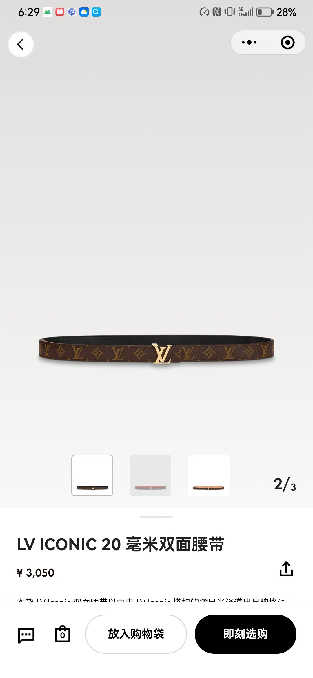 [TOP] Louis Vuitton LV Belt 2.0cm - Brown - 711 Luxury