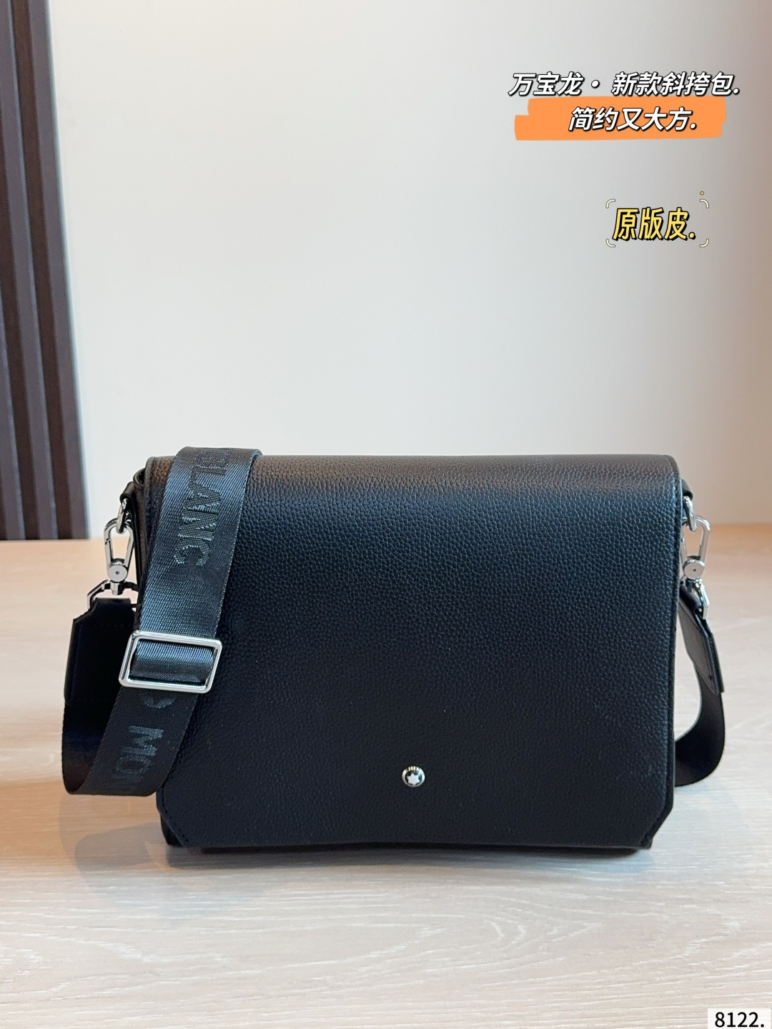 万宝龙 Montblanc Re-Nylon Classic Messenger Bag Black Original Leather (Replica)