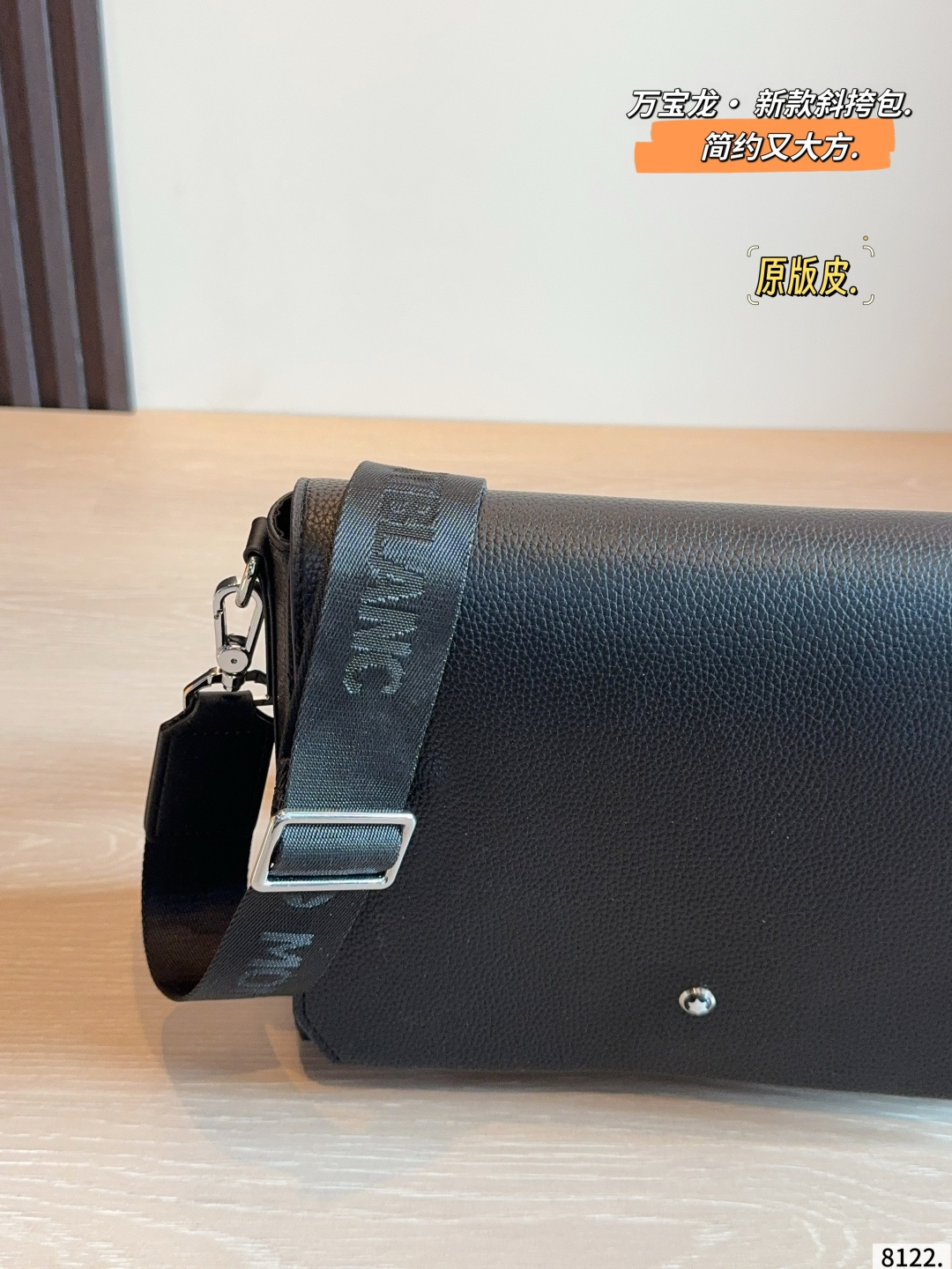 万宝龙 Montblanc Re-Nylon Classic Messenger Bag Black Original Leather (Replica)