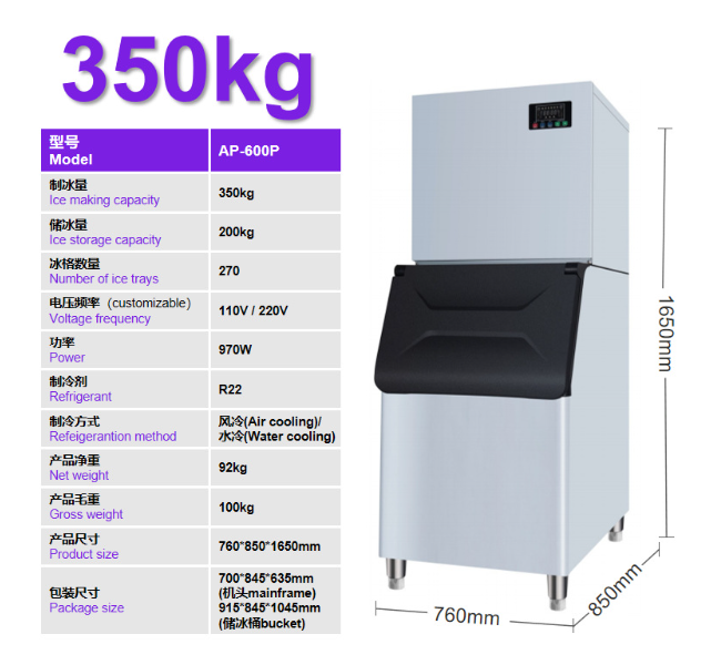24-hour ice making capacity 350kg ice maker.