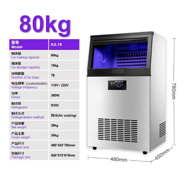 24-hour ice making capacity  80kg ice maker.