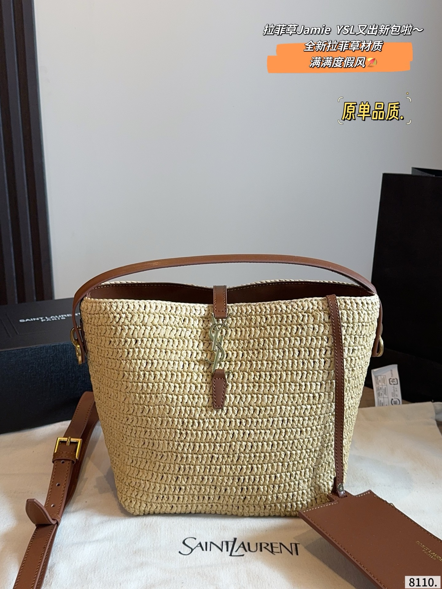 Saint Laurent LE37 Raffia and Leather Tote Bag with Detachable Strap (Replica)