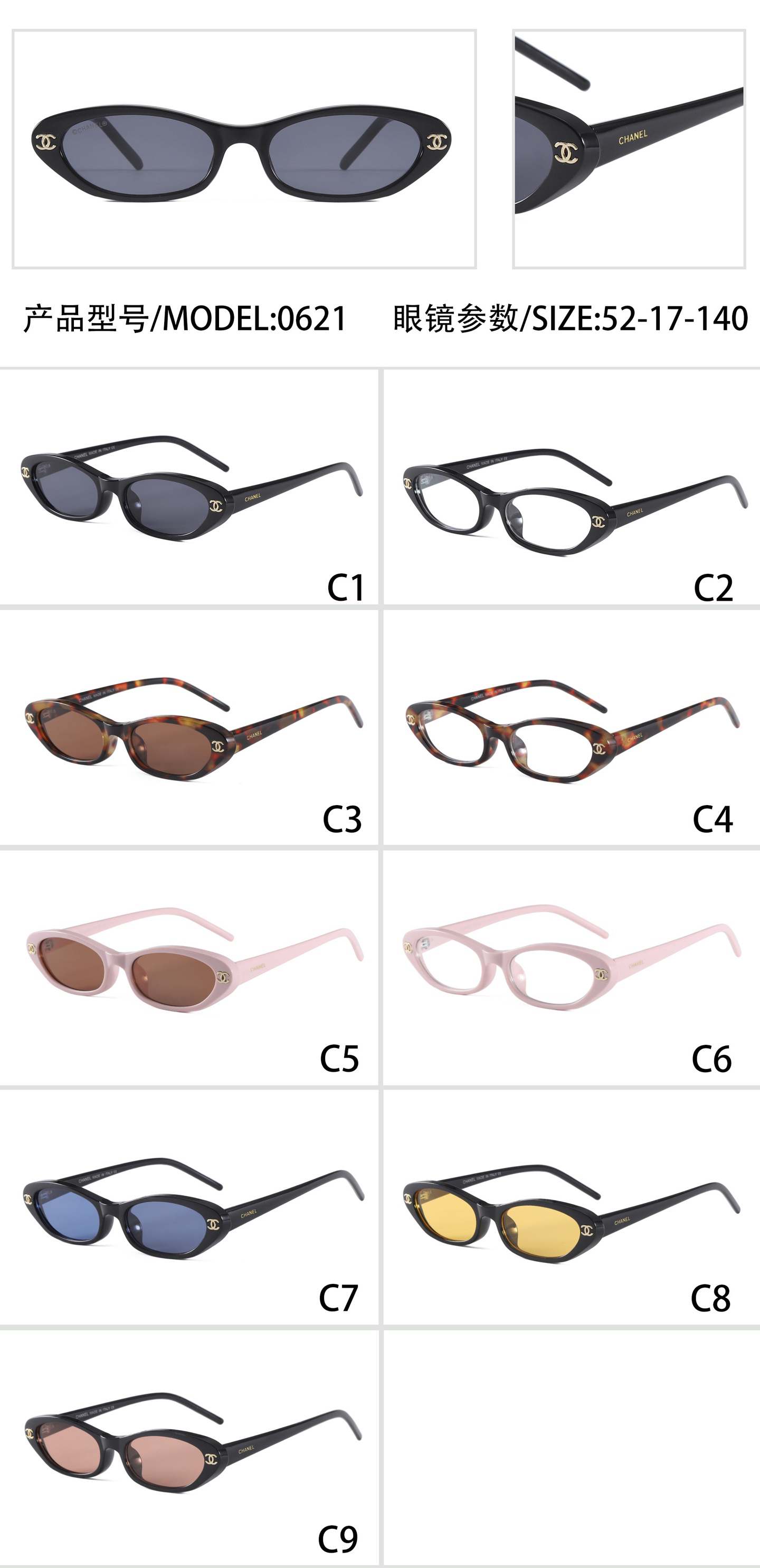 [TOP] CHANEL Sunglasses - 6 Colors - 711 Luxury