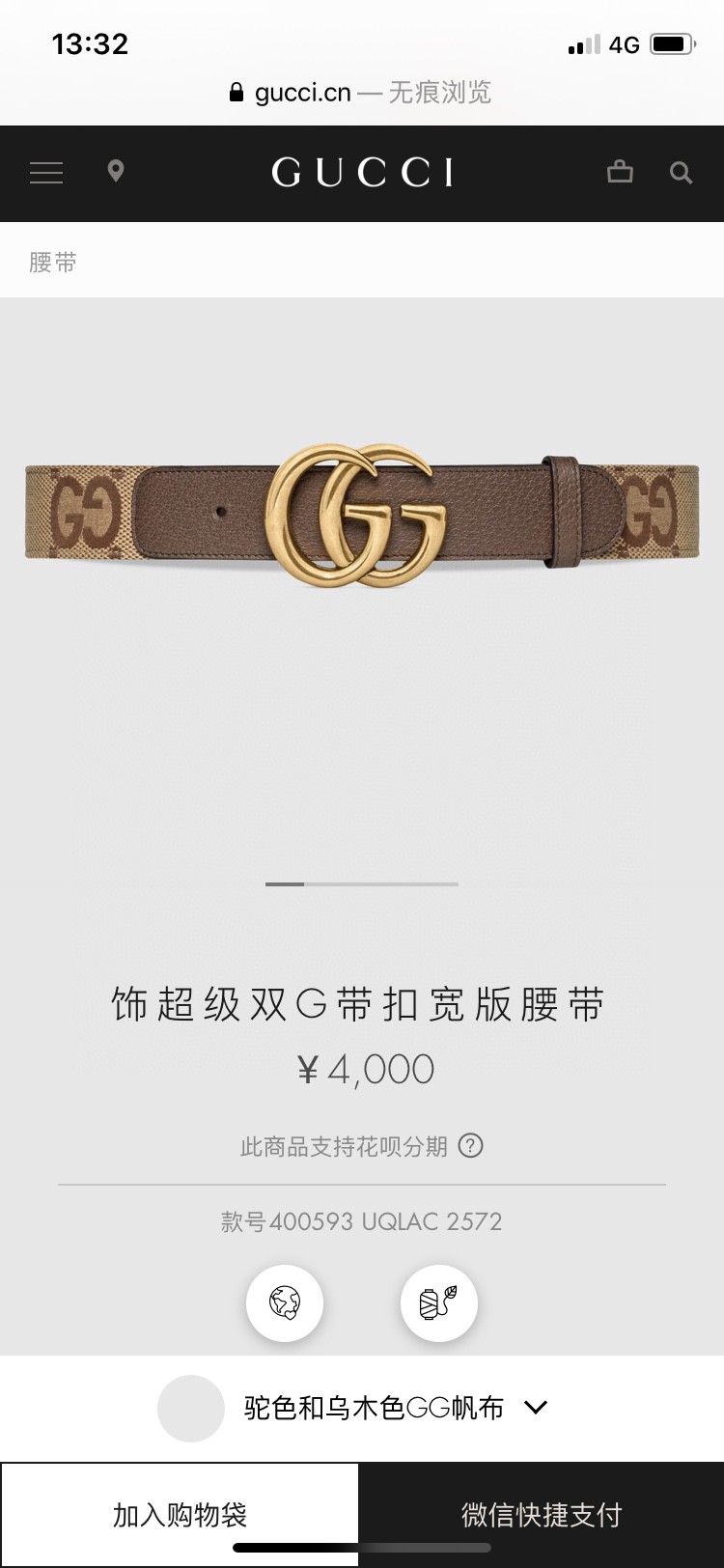 [TOP] GUCCI Belt 4cm - Brown - 711 Luxury