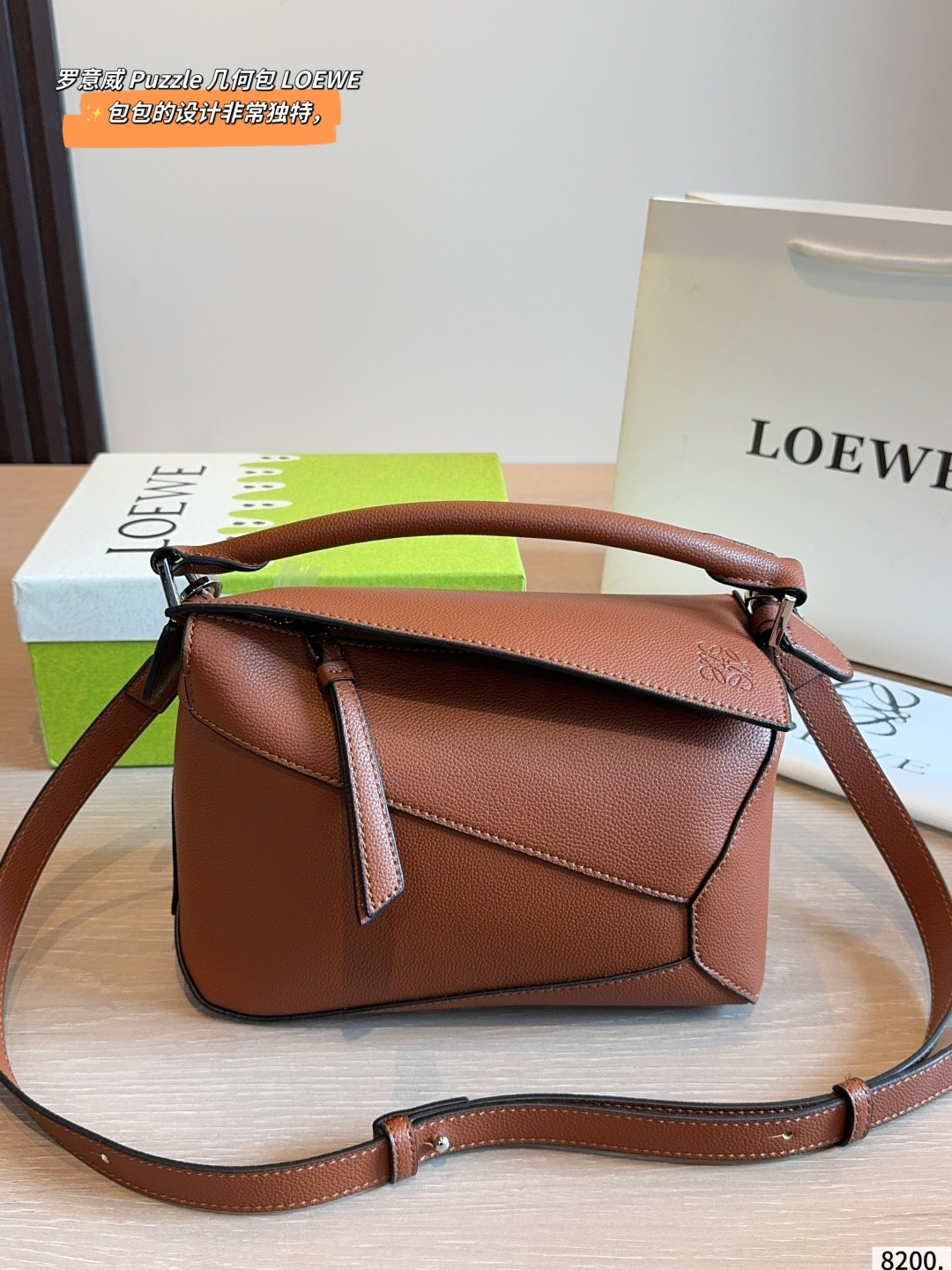 Loewe Puzzle Geometric Brown Leather Handbag with Detachable Strap (Replica)