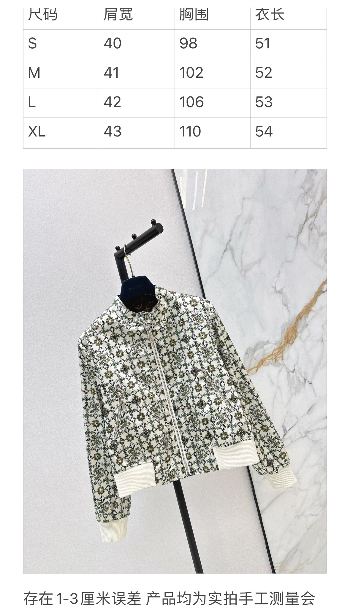 [TOP] Louis Vuitton LV Stand Collar Jacket - Brown