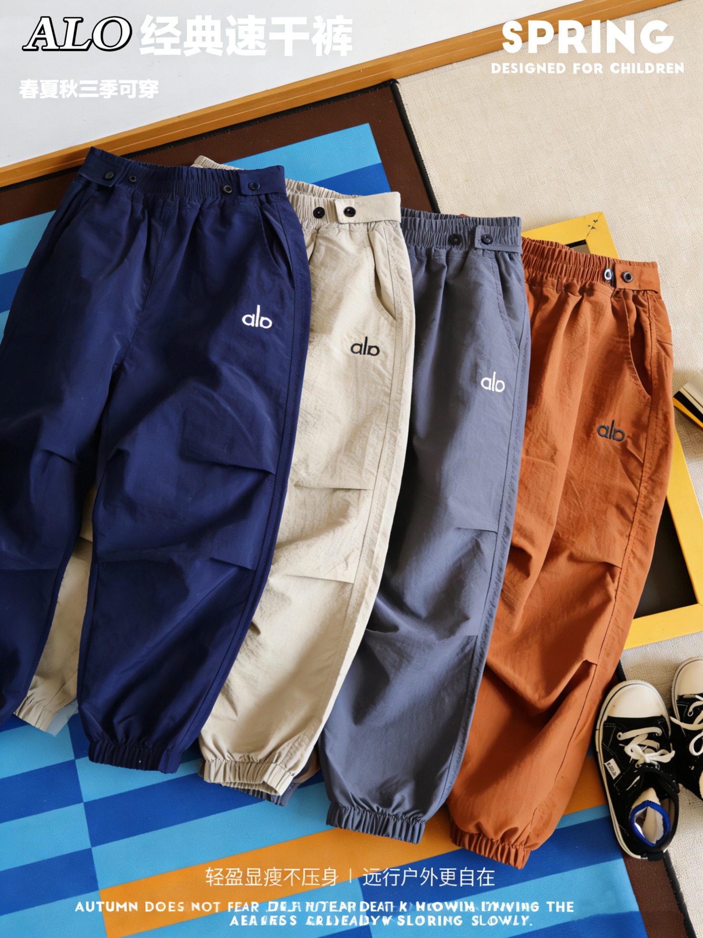 ALO Kids Quick Dry Jogger Pants For Boys Girls Lightweight Elastic Waist Casual Outdoor Trousers Sizes 110-170