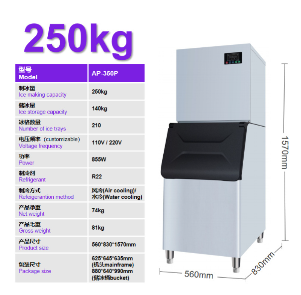 24-hour ice making capacity 250kg ice maker.