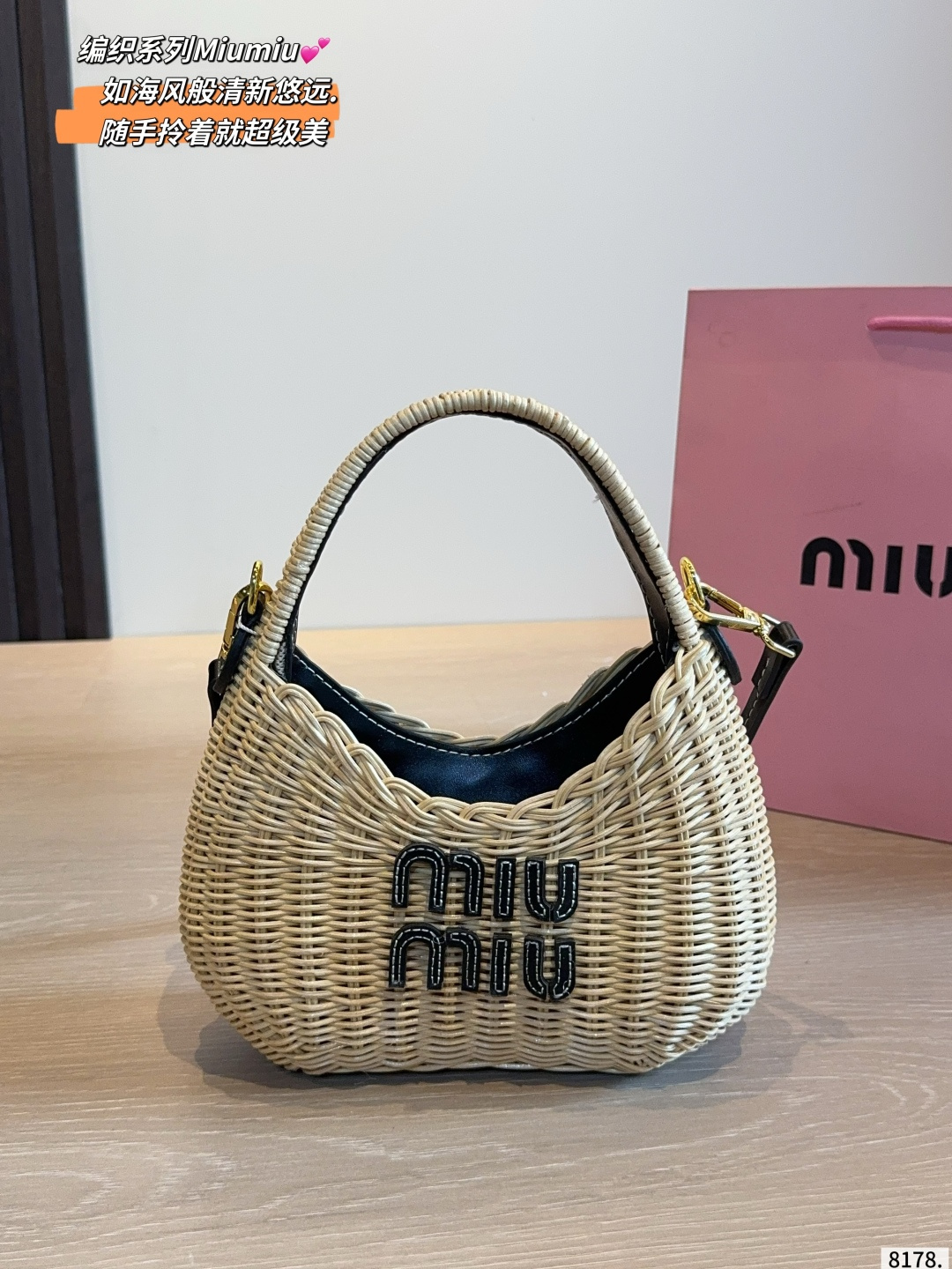 Miu Miu Woven Basket Bag with Gold-tone Hardware and Detachable Shoulder Strap (Replica)